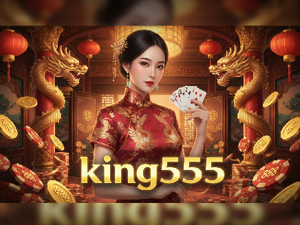 สล็อตเว็บตรง king555